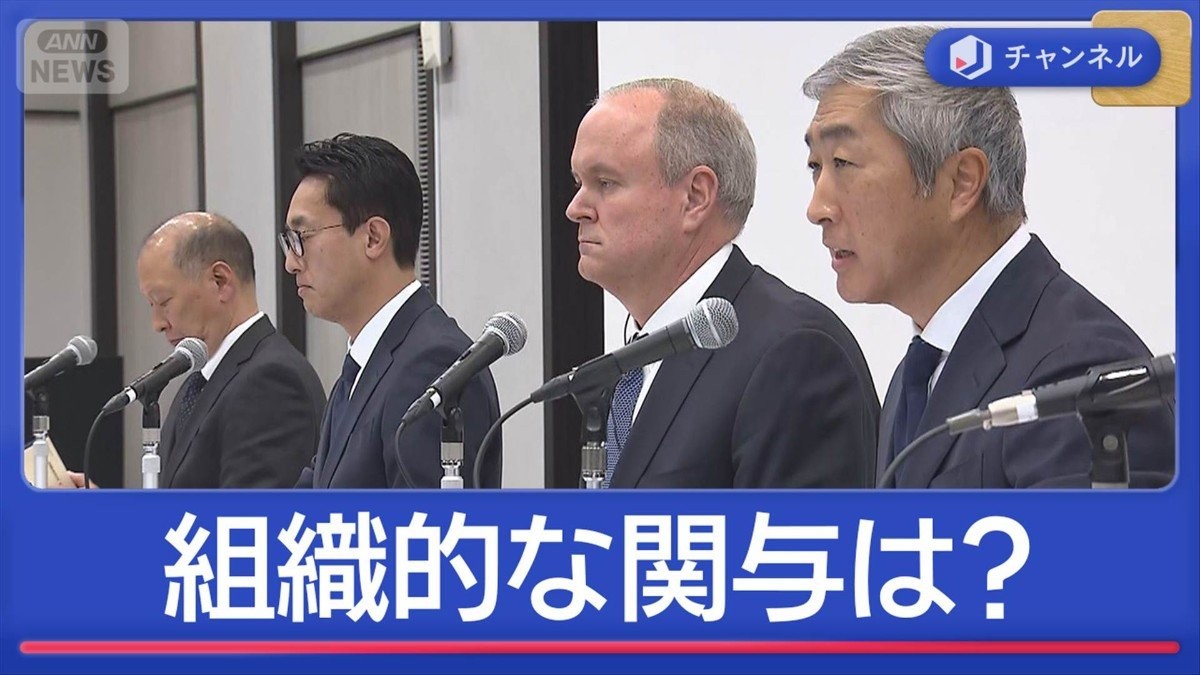 プルデンシャル　詐取など31億　“手口は様々”組織的な関与は？