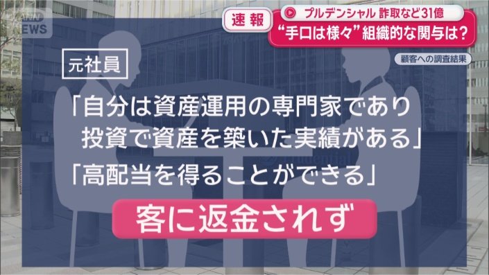 客に返金されず
