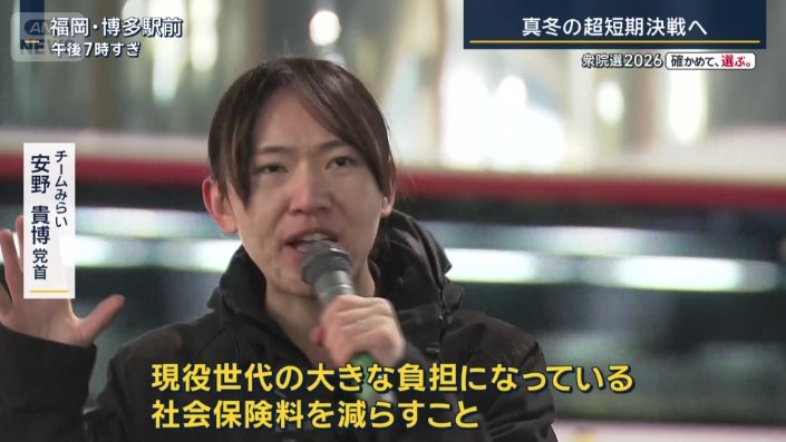 チームみらい 安野貴博党首