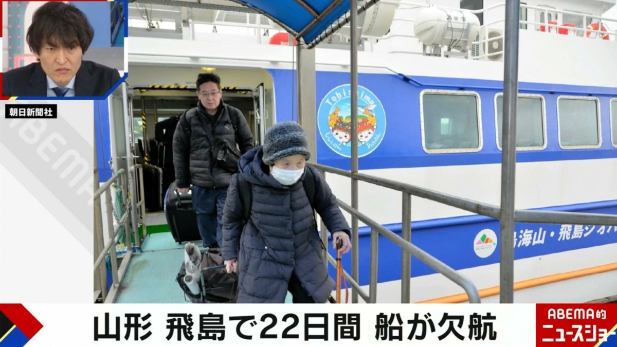 山形の離島で22日間も定期船が欠航…孤立した離島、食料が不足した場合は島民同士助け合い