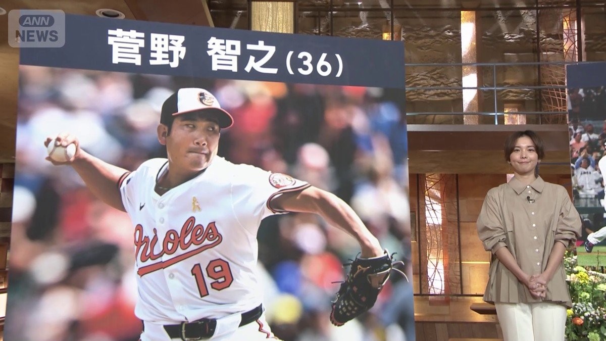 「今年こそ本当の勝負」菅野智之（36）　2度目のWBCは無所属で出場決断　所属先が不透明も…日本復帰は否定