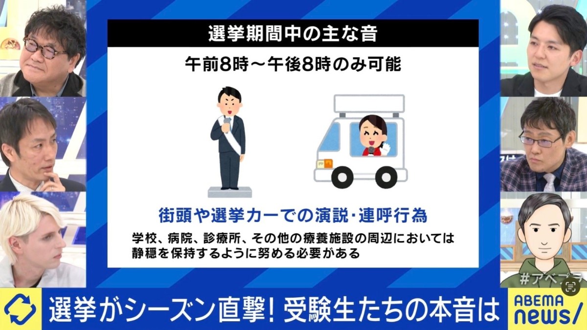 選挙カーに街頭演説…“選挙の騒音” 受験生は迷惑？塾講師「うちの塾では困っている声ない」【衆院選2026】