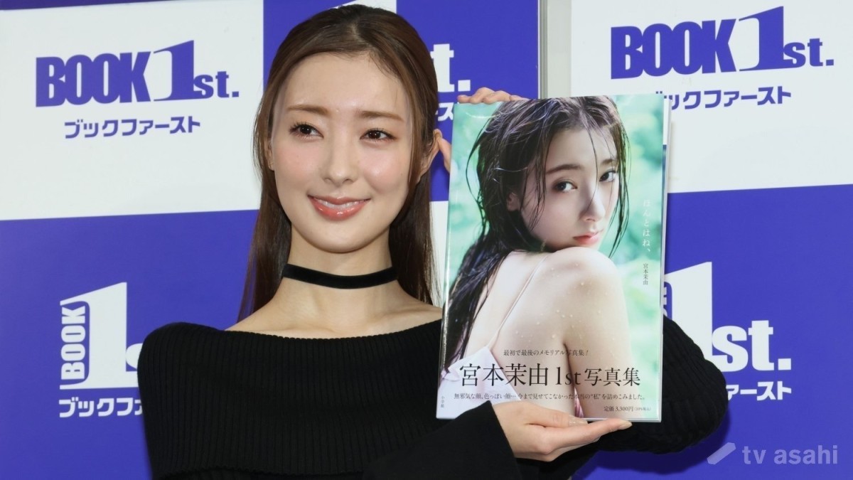 宮本茉由、フワフワボディー目指して増量　ランジェリー姿にも初挑戦