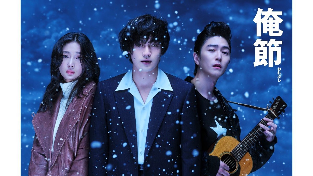 Travis Japan松田元太、舞台単独初主演！演歌に初挑戦し「魂でぶつかる」