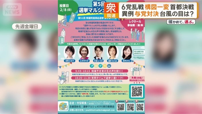 トークイベントのチラシ