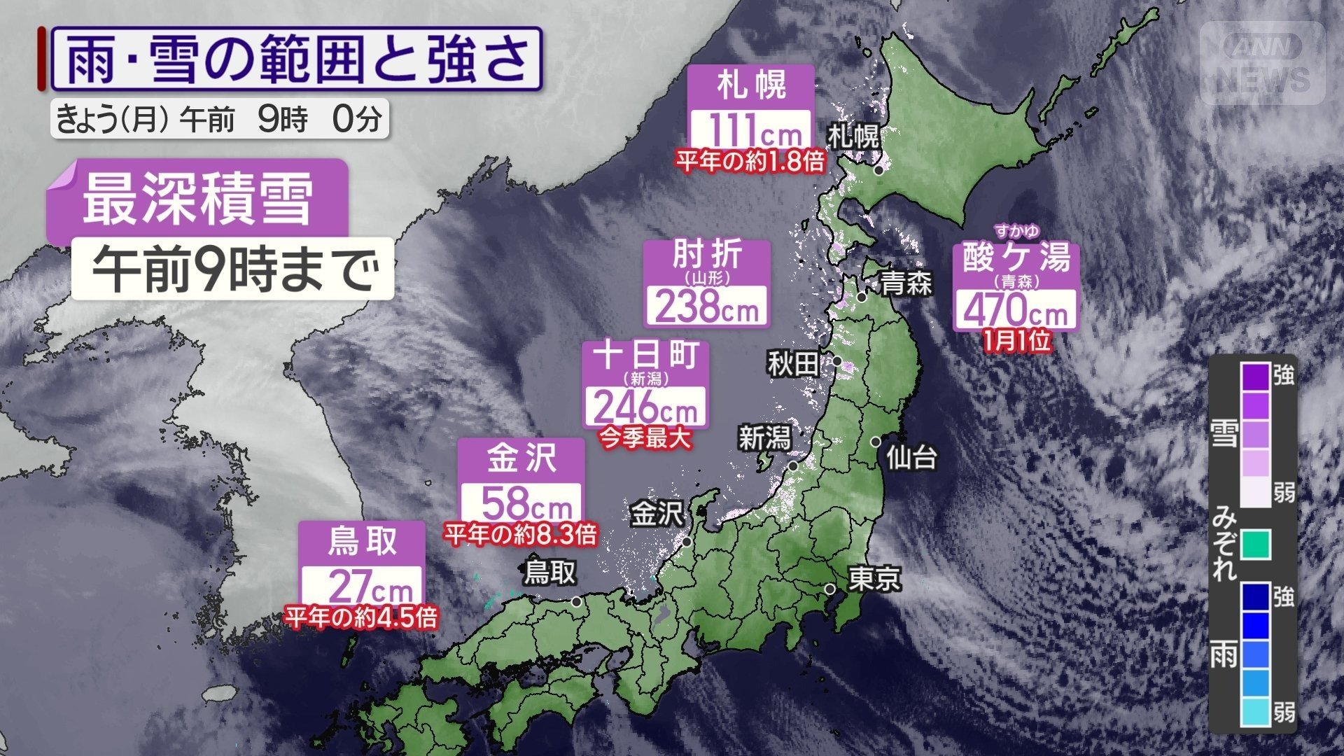きょう26日（月）午前９時までの最深積雪