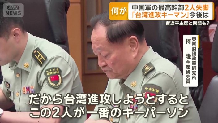 「台湾進攻のキーマン」