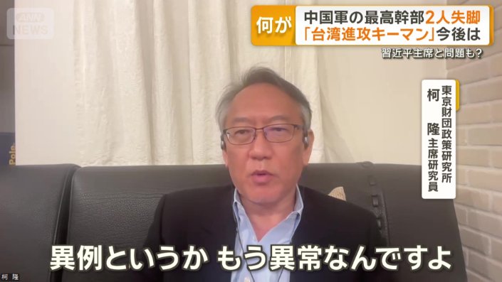 東京財団政策研究所　柯隆主席研究員