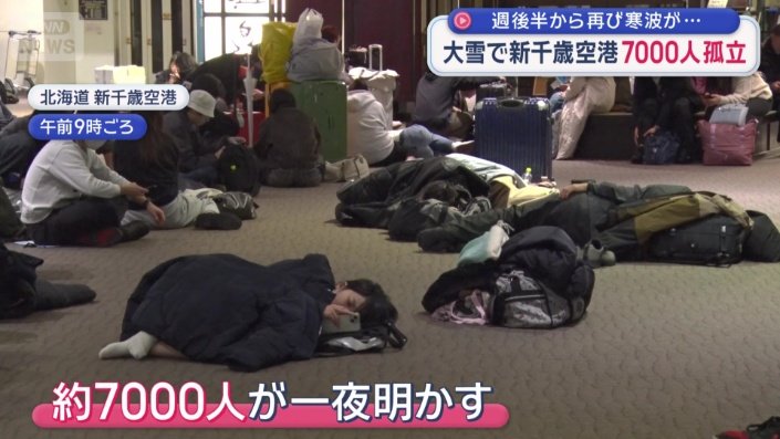 一時“陸の孤島”に