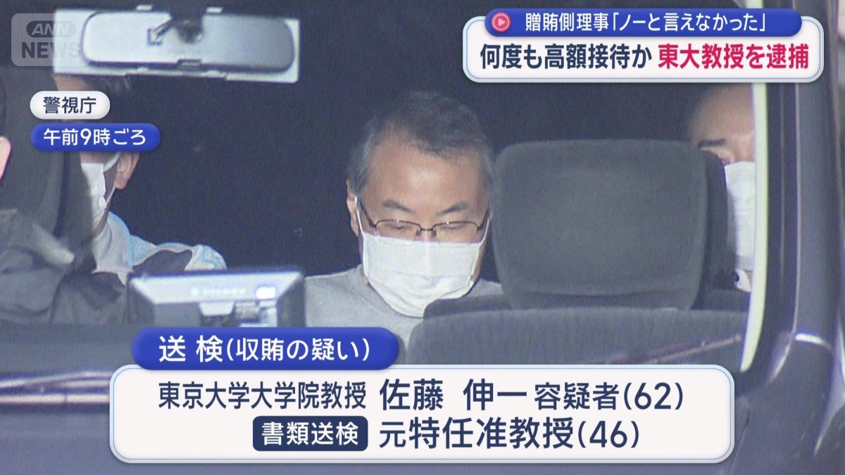 佐藤伸一容疑者（62）