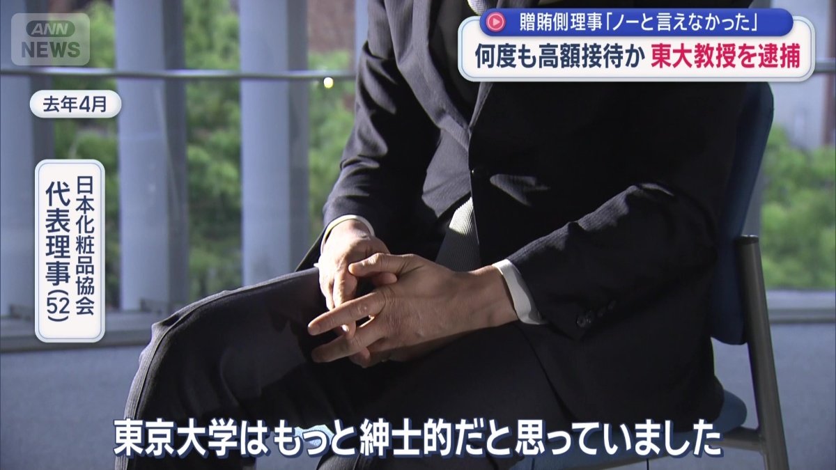 「東京大学はもっと紳士的だと思っていました」