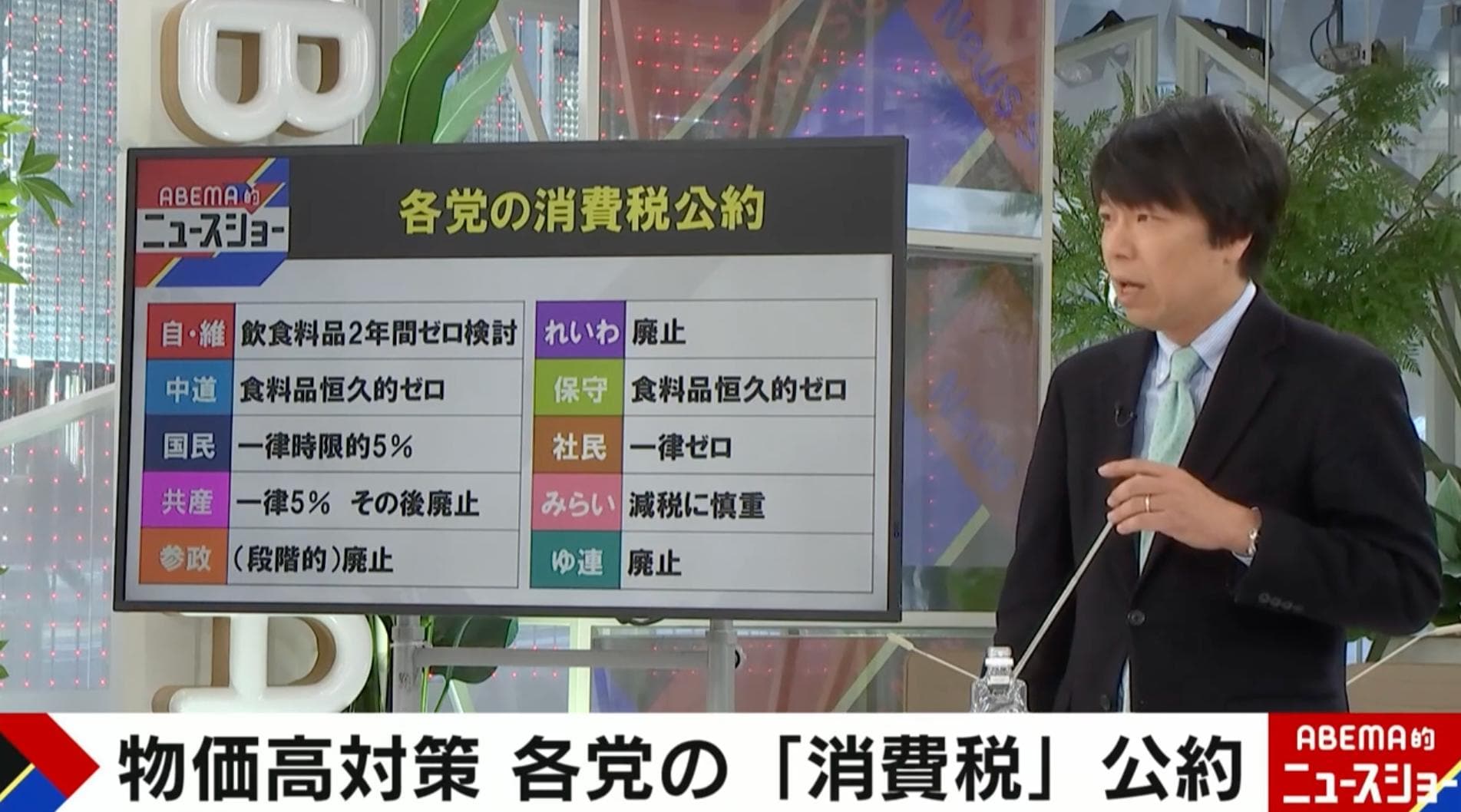衆院選の投票先どう選ぶ？判断材料は？「座標軸がわかりやすくなっている」ジャーナリストが解説