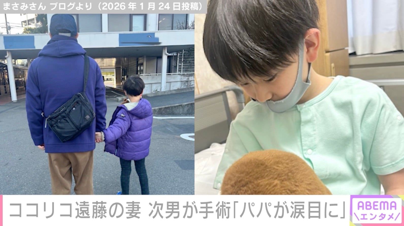 まさみさん ブログより