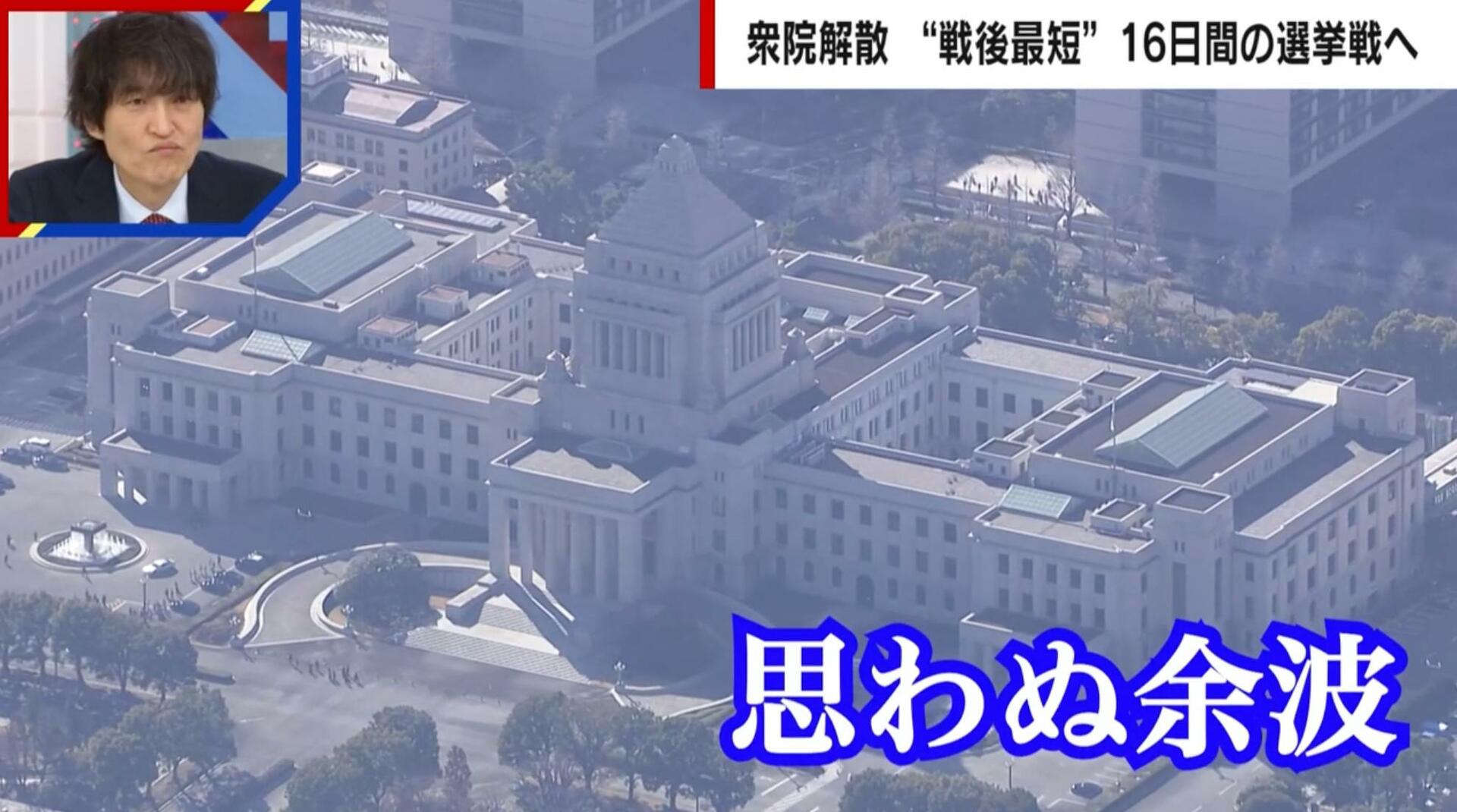 突然の選挙で思わぬ余波…駅伝大会やスキー大会など各地でイベントが中止に 大学入学試験への影響も