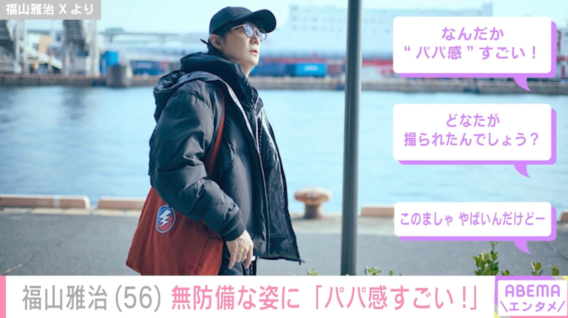 【写真・画像】家族写真が話題・福山雅治(56)“泣いたあとですからね”自撮りショットに「目が赤く見えますね」「ましゃが街にいる!」などの声 2枚目