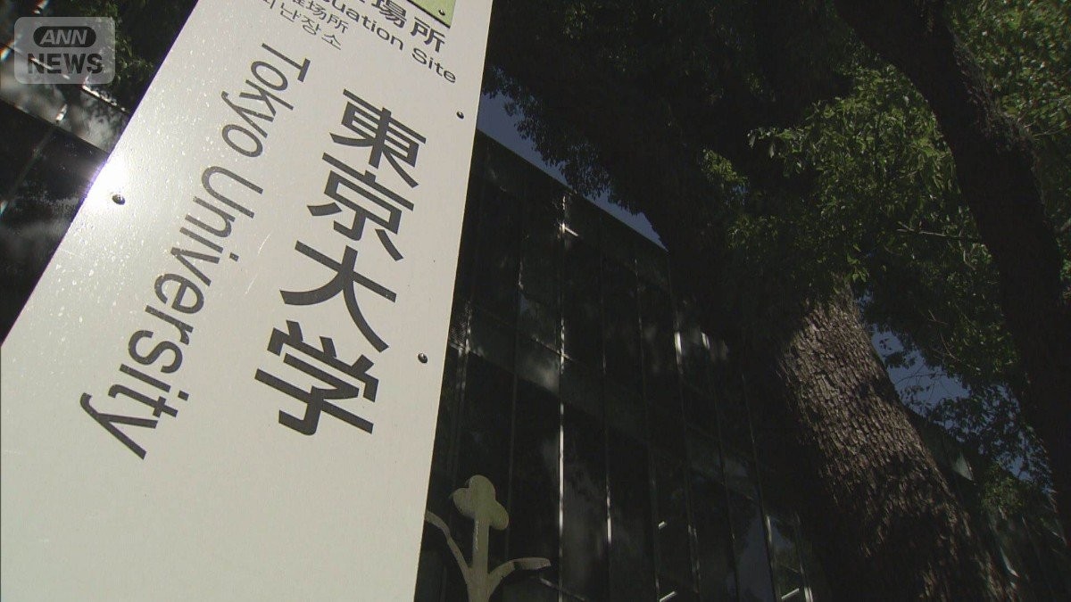 東大汚職、風俗店で接待要求　教授部下も書類送検「お気に入りの女の子見つけて」