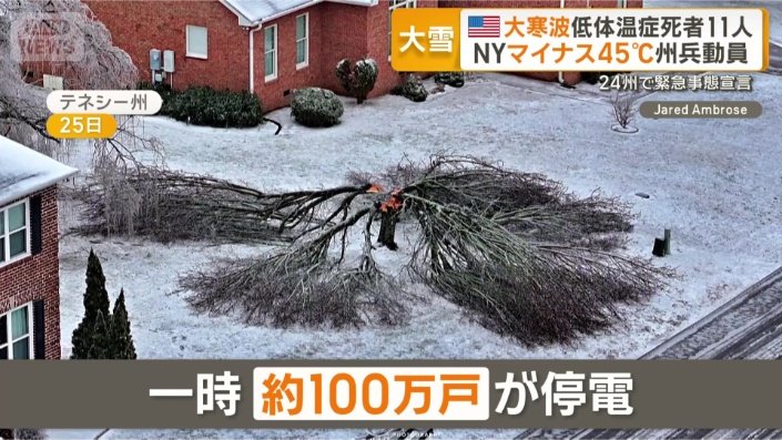 倒木や送電線の寸断が相次ぎ…