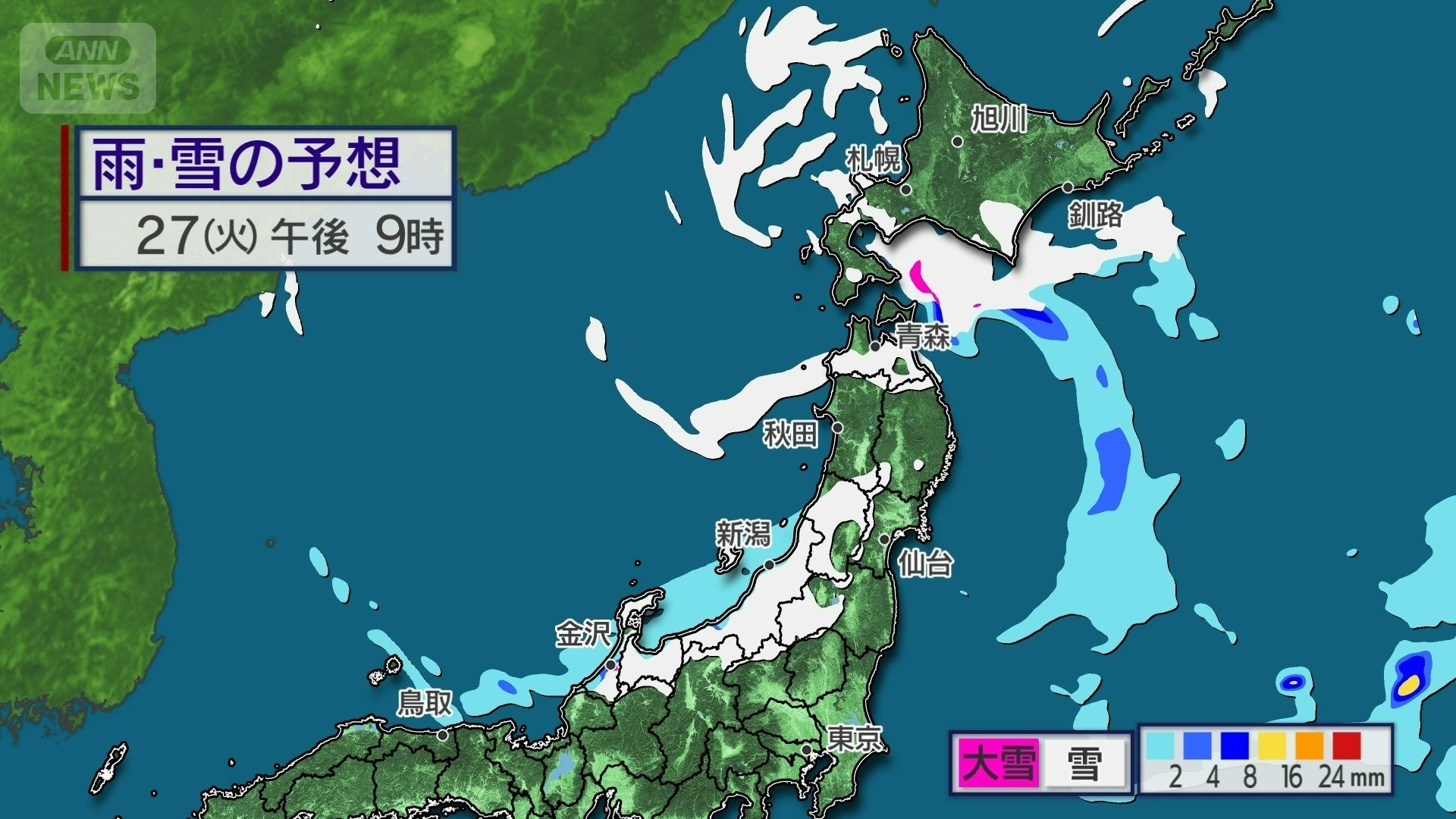 27日夜　北陸の平野部も再び雪に