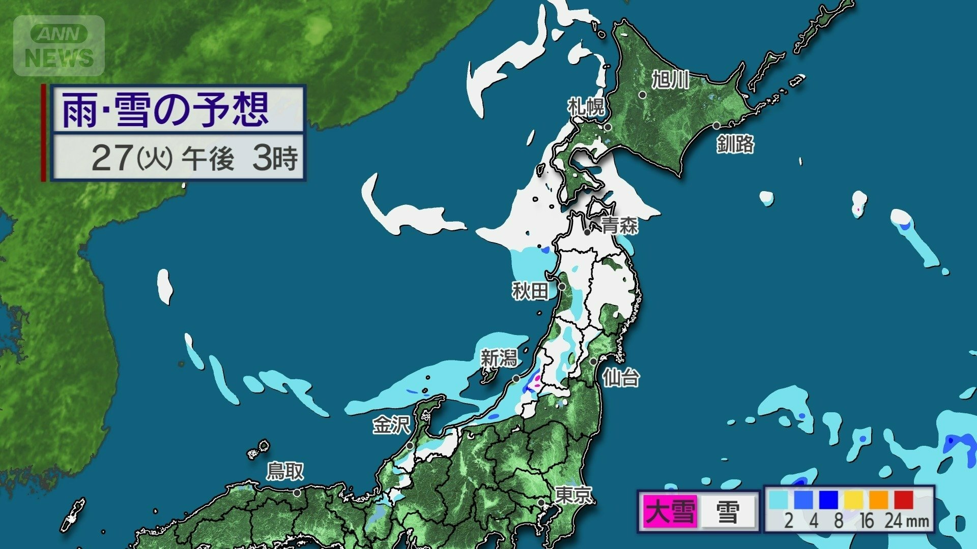 27日　北陸の平野部は広く雨に