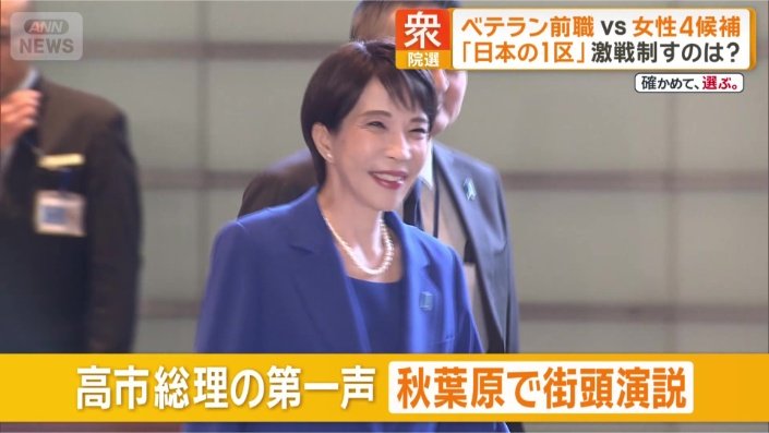 激戦区東京1区で第一声