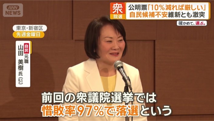 山田美樹氏