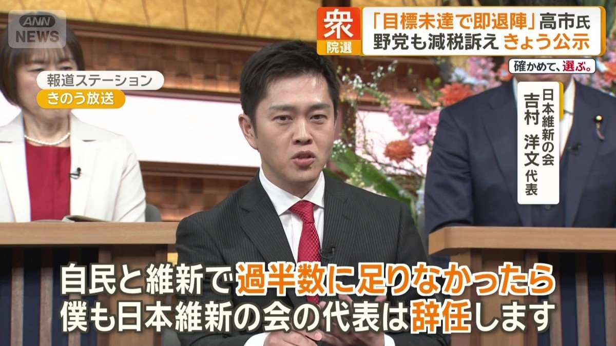 日本維新の会の吉村洋文代表