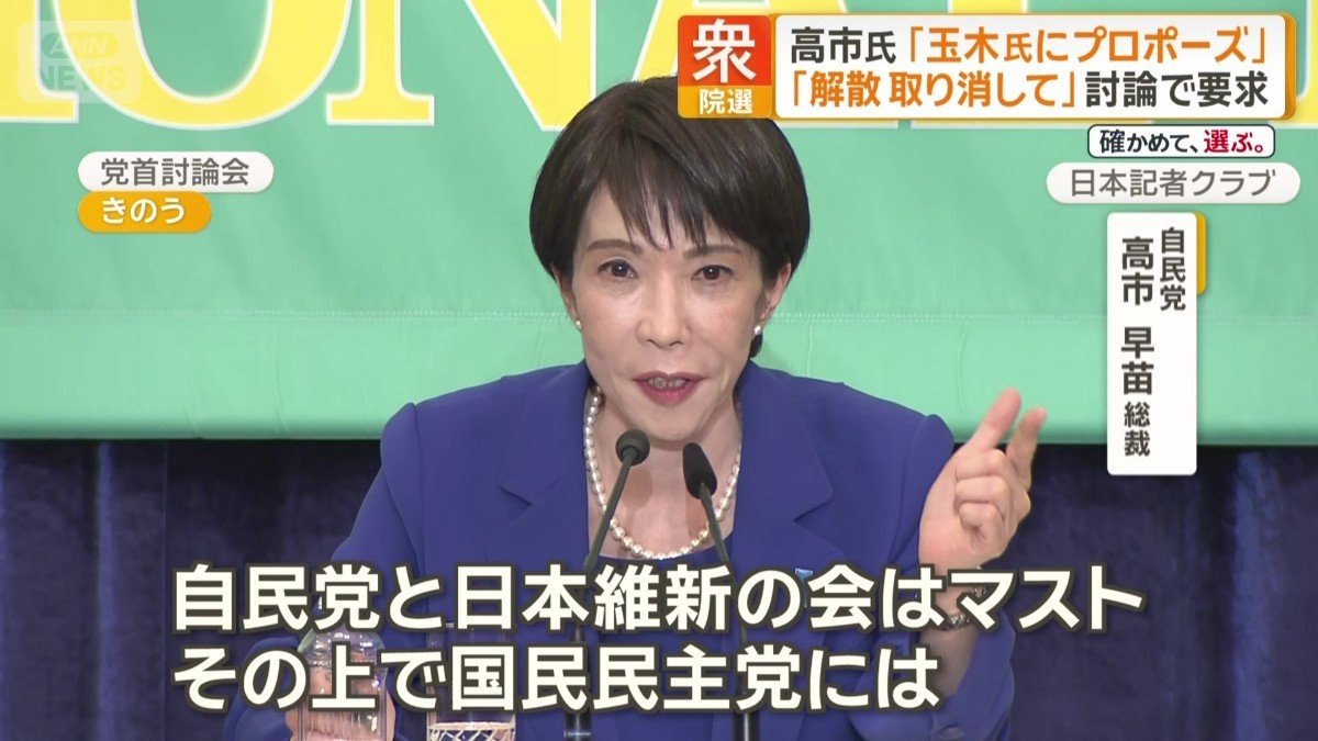 自民党の高市早苗総裁