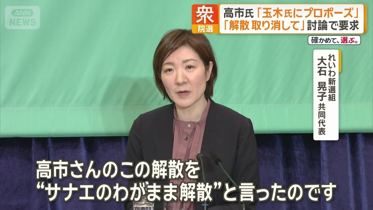 れいわ新選組の大石晃子共同代表