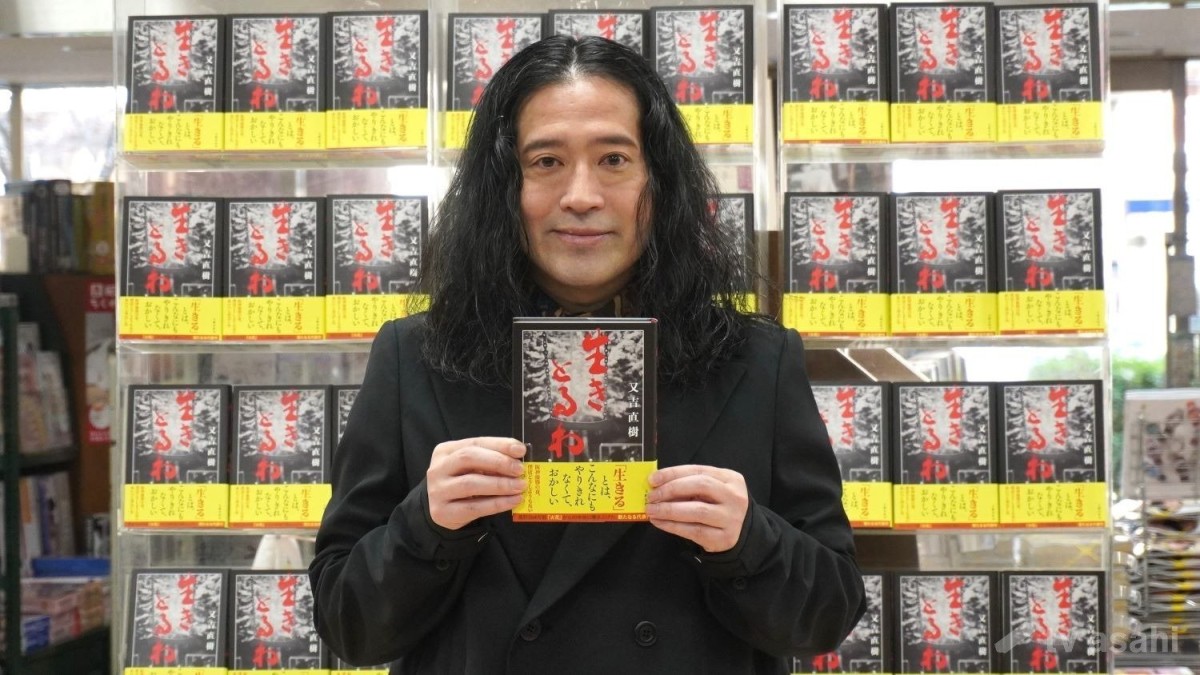 又吉直樹、6年ぶり長編小説に手応え　10年前の「火花」からは「だいぶ成長している」