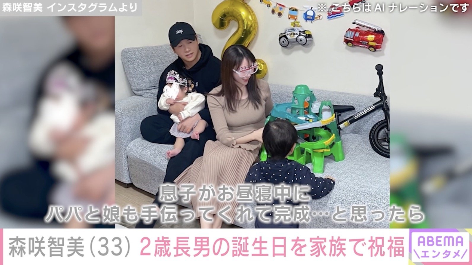 森咲智美 Instagramより