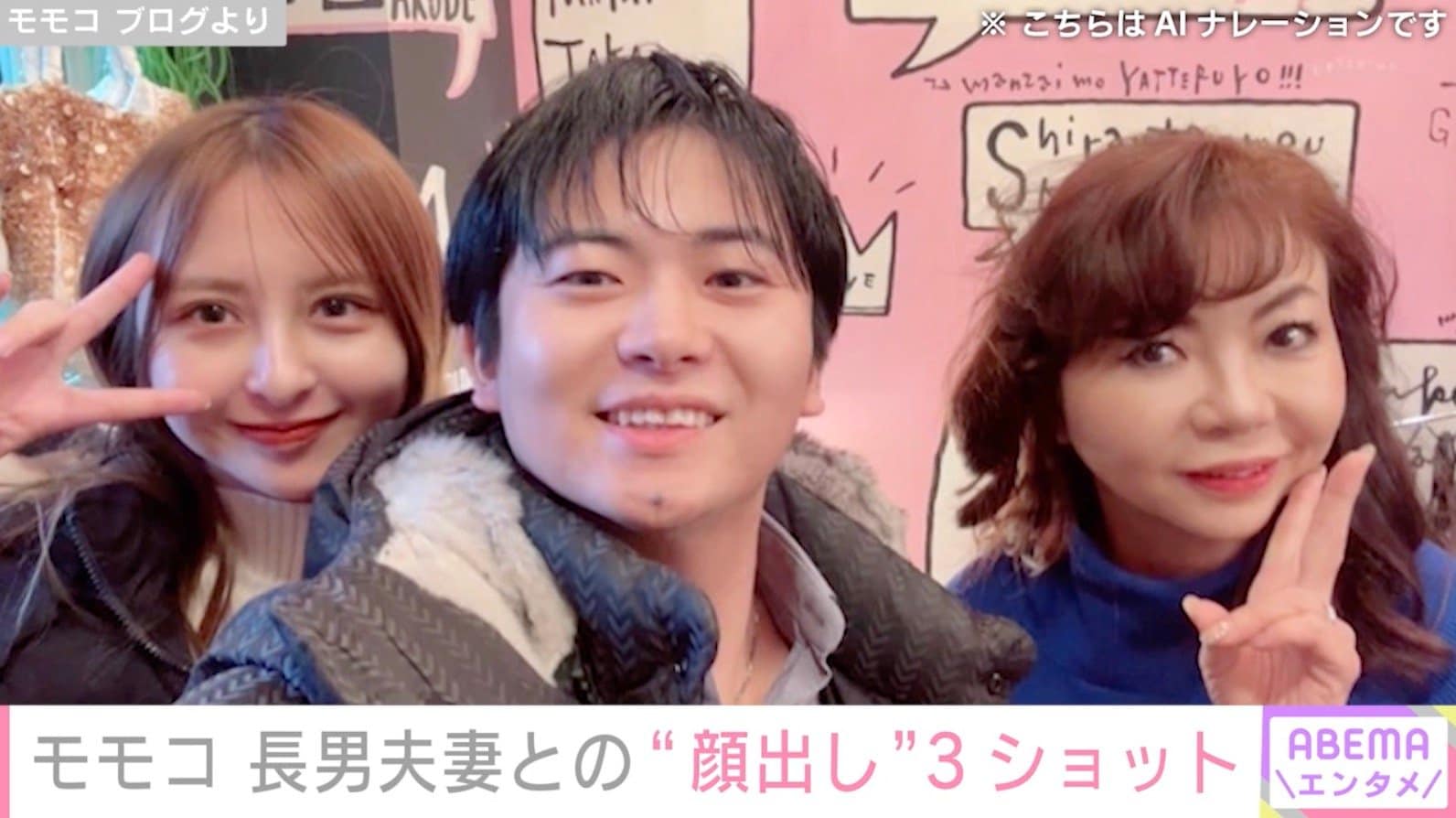 ハイヒール・モモコ ブログより