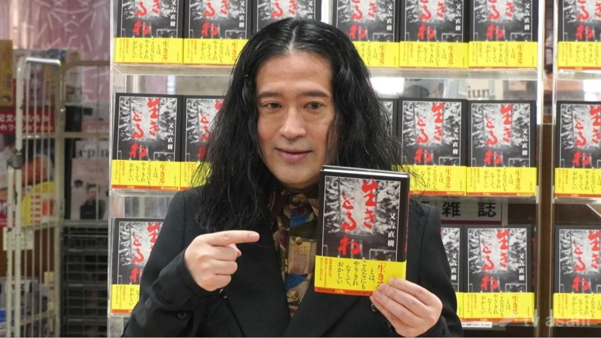 【エンタメ取材現場】ピース又吉直樹　小説「生きとるわ」発売前日記者会見