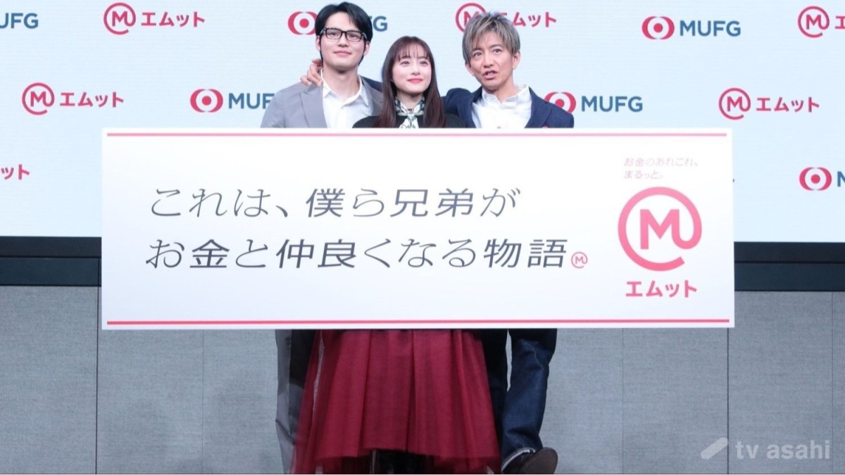 木村拓哉、新CMで石原さとみ＆水上恒司と3人きょうだい役　着ぐるみでダンスも