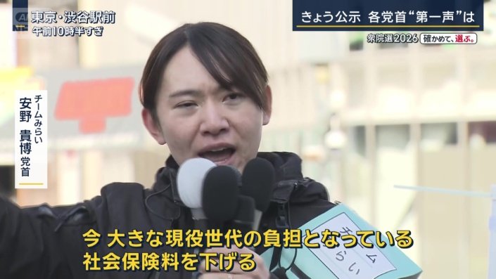 チームみらい 安野貴博党首