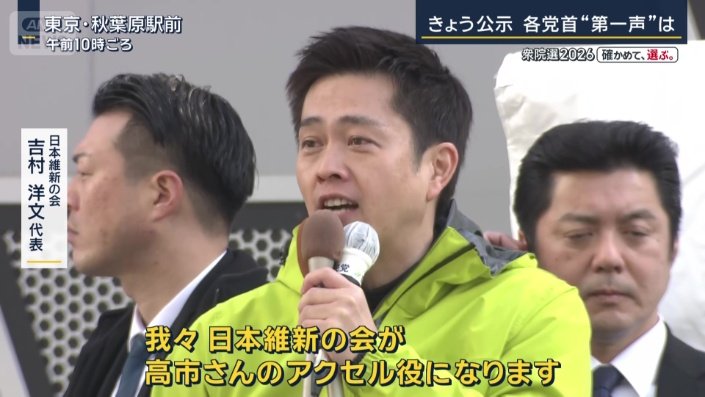 日本維新の会 吉村洋文代表