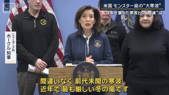 ニューヨーク州 ホークル知事