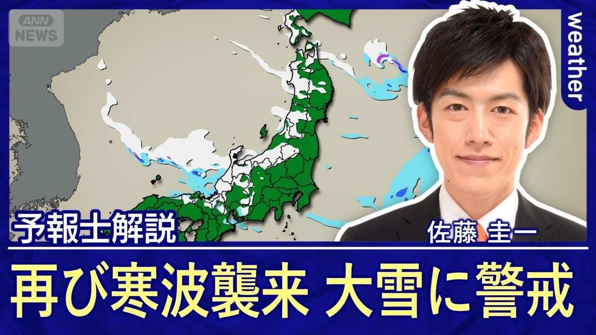 寒波襲来　積雪急増に厳重警戒　新幹線に影響のおそれ　箱根周辺でも積雪か
