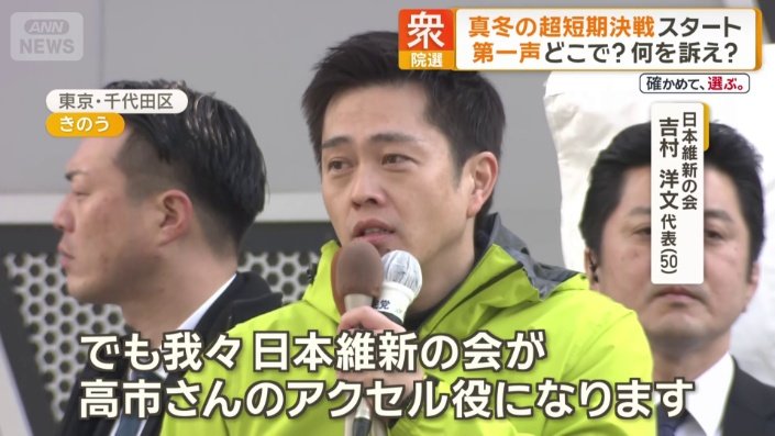 日本維新の会　吉村洋文代表