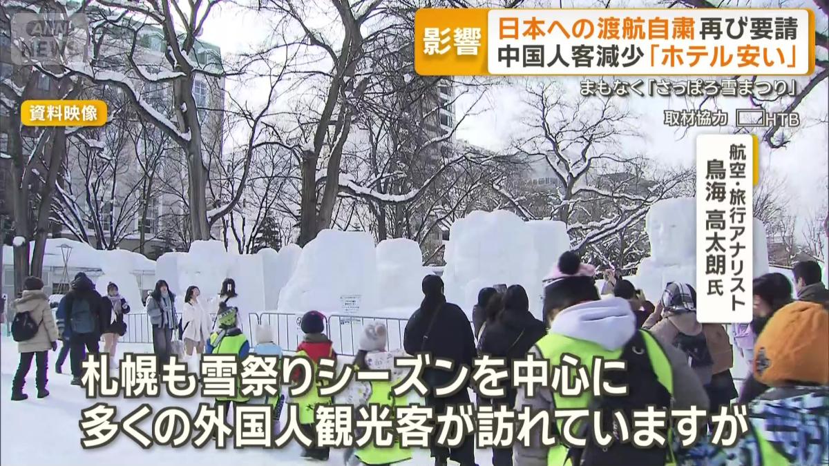 まもなく「さっぽろ雪まつり」