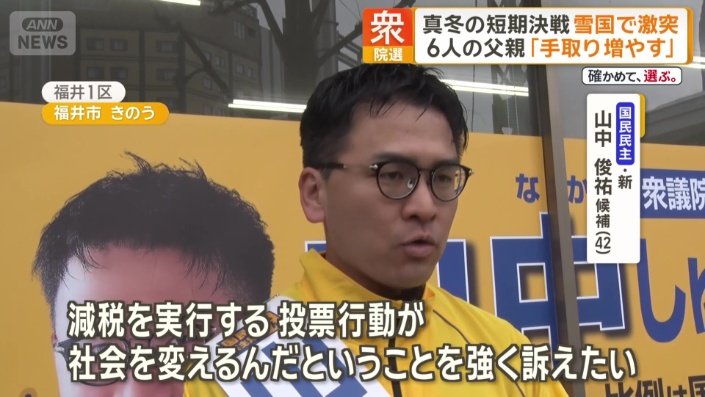 「投票行動が社会を変える」