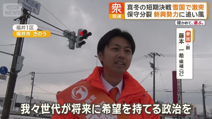 「将来に希望を持てる政治を」