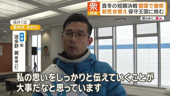 「私の思いをしっかりと伝えていく」