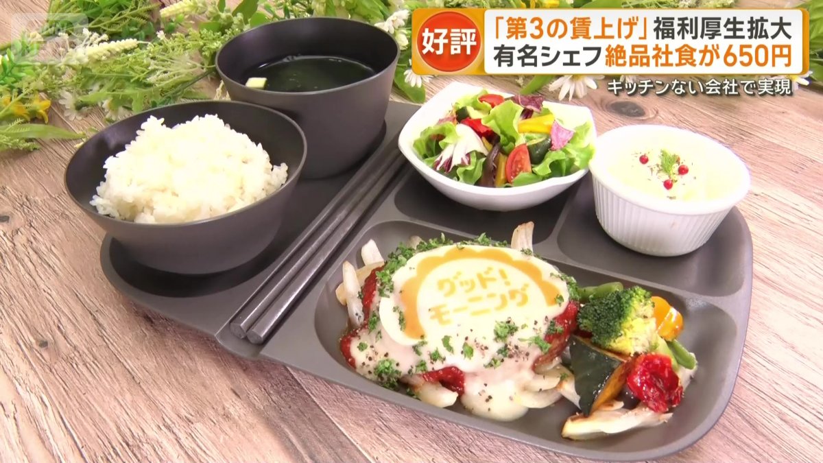 ハンバーグの上には番組ロゴ