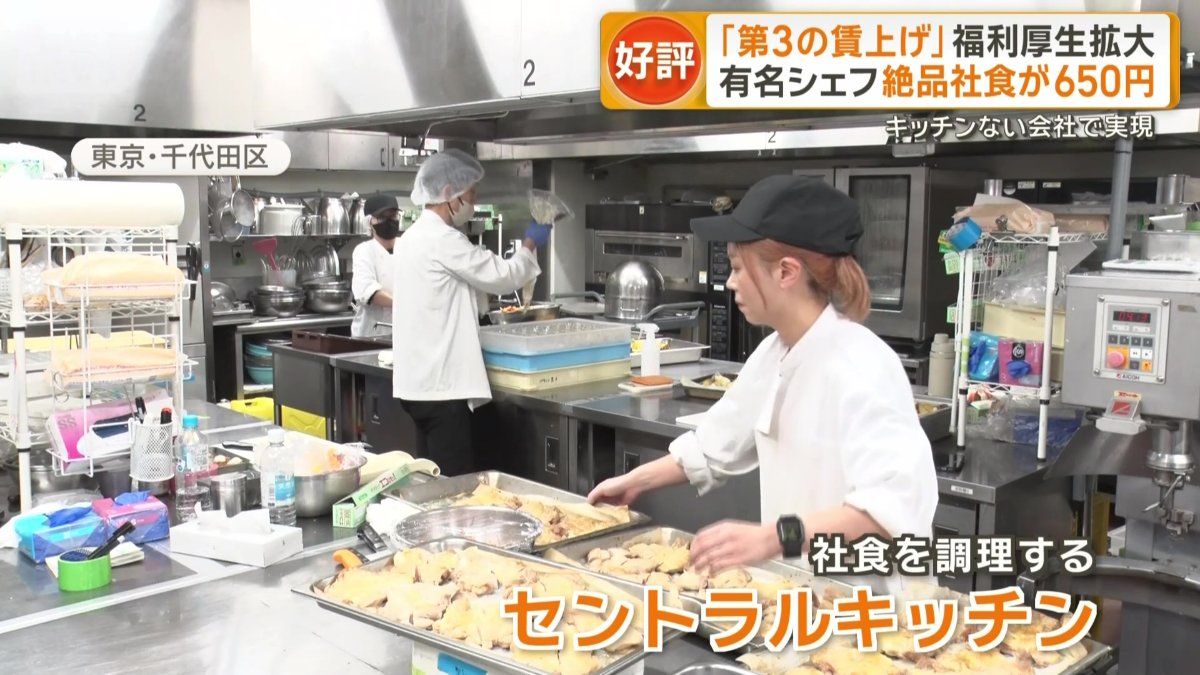 社食を作っているセントラルキッチン