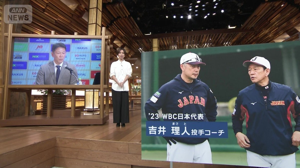 侍ジャパンWBC連覇へのポイント　投手陣は「第2先発」打撃陣は「打順」　前回大会コーチ・吉井理人が考察