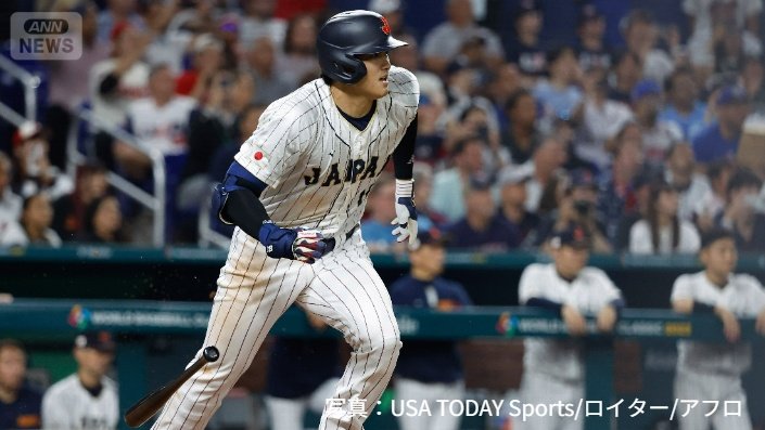 WBC2023年大会の大谷翔平