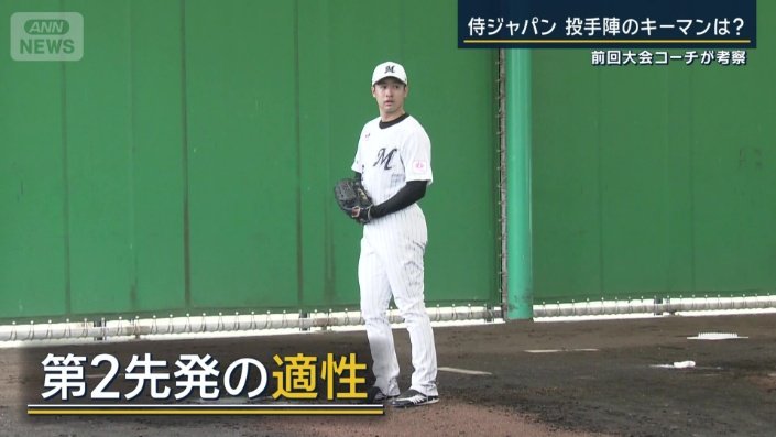 ロッテの種市篤暉