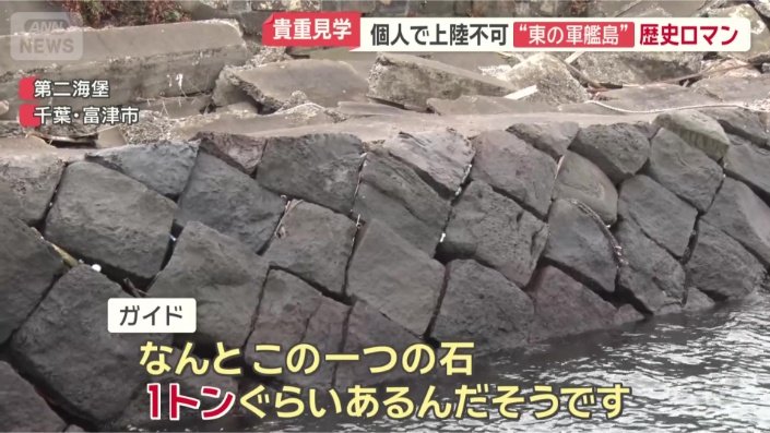 間知石(けんちいし)