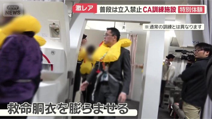 救命胴衣を膨らませる