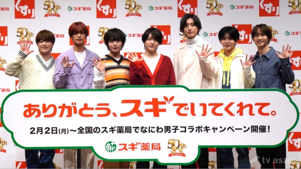 なにわ男子・大橋和也、デビュー5周年を「僕らも50周年」と言い間違え総ツッコミ